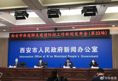 西安封城記 全市小區、村、單位封閉式管理下的連接人與城市
